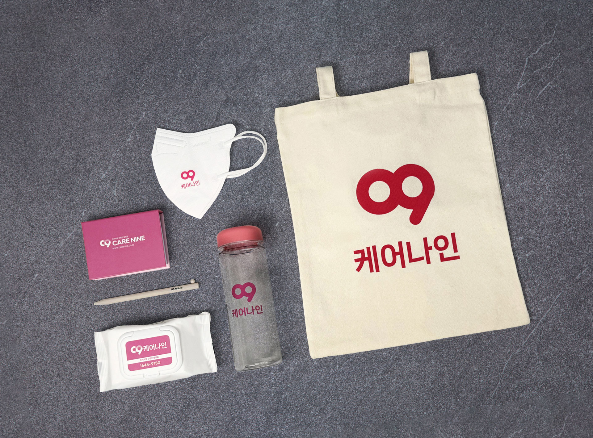 간병인 웰컴키트 지급
