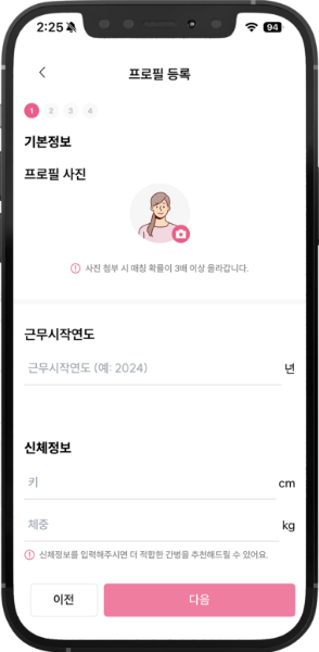 Step 03